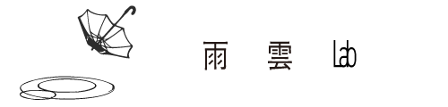 雨雲lab